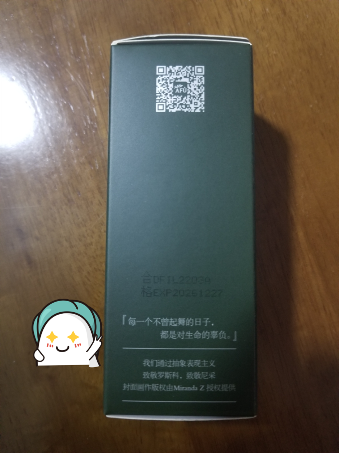 阿芙爽肤水