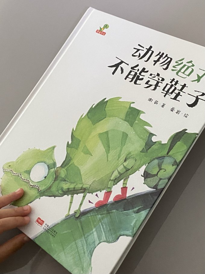 中国人口出版社绘本/图画书