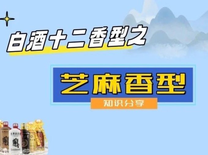 景芝白酒