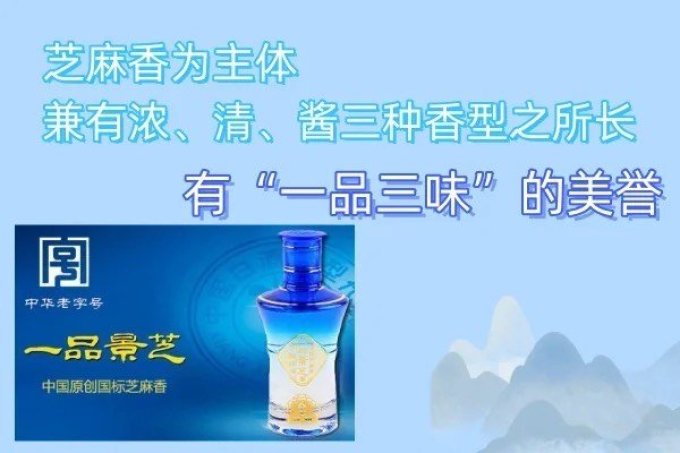景芝白酒