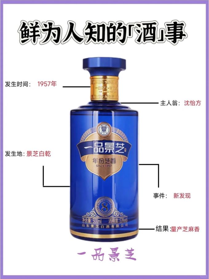 景芝白酒