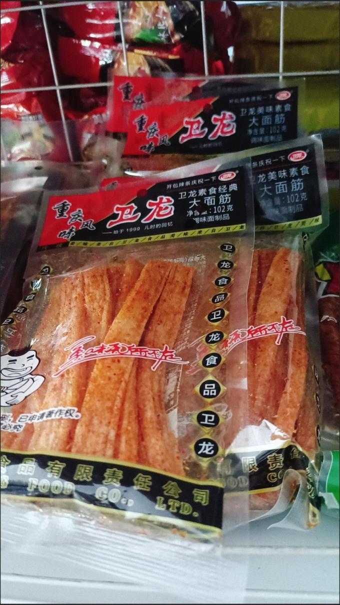卫龙其他休闲零食