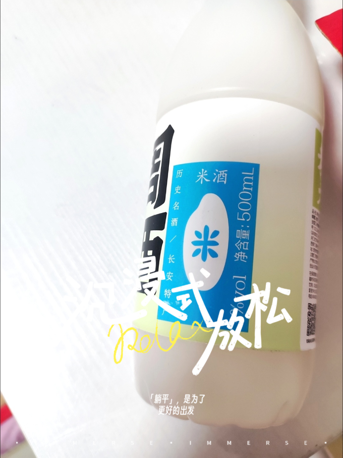 花田巷子黄酒/养生酒