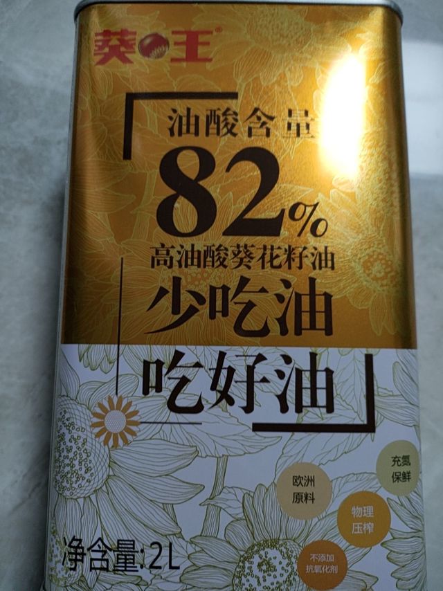 一款好油