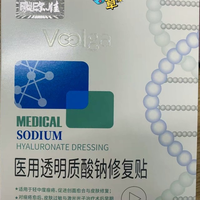 修复皮肤损伤的忠诚卫士：敷尔佳医用透明质酸钠修复贴 