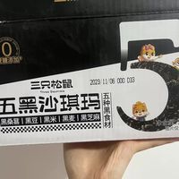 奶盖五黑沙琪玛