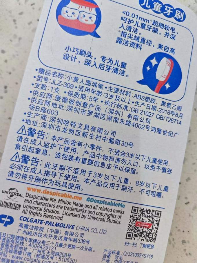 高露洁牙刷