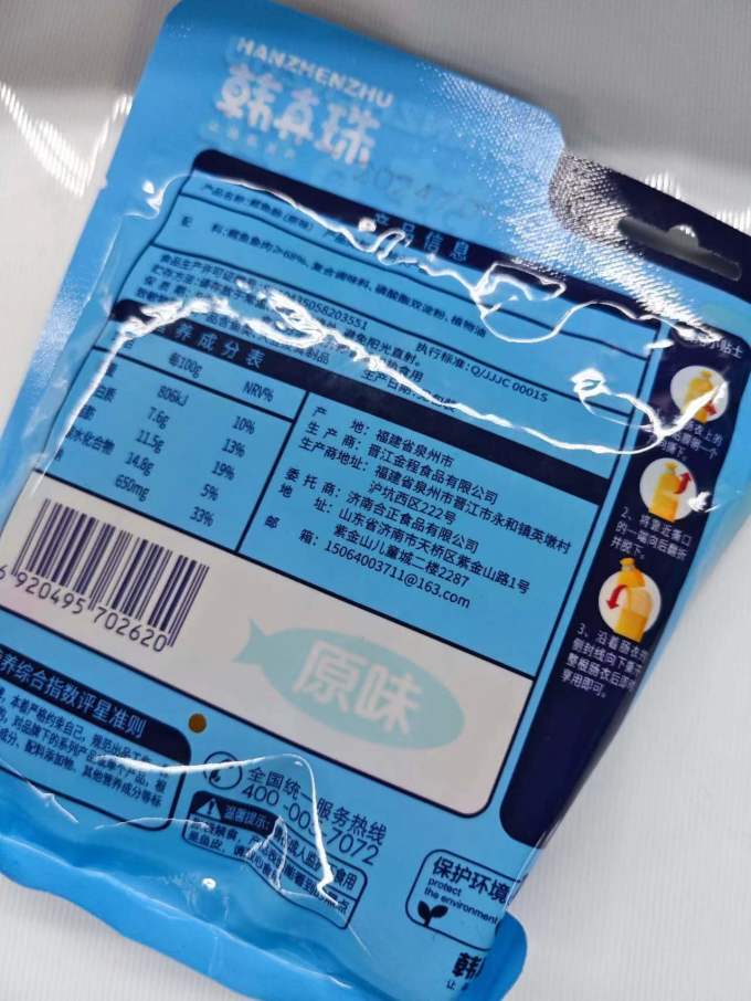 韩真珠宝宝零食