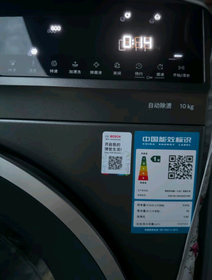 博世洗衣机
