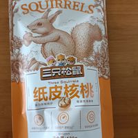 吃一口就爱上，三只松鼠纸皮核桃！