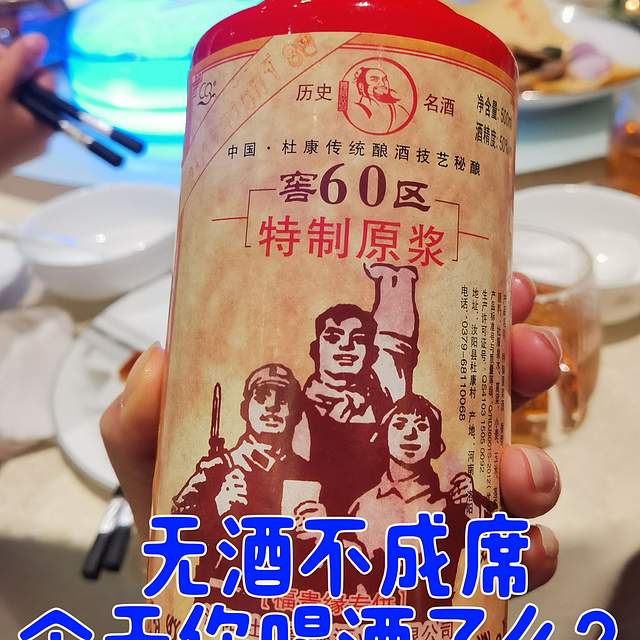 无酒不成席，今天你喝酒了么？