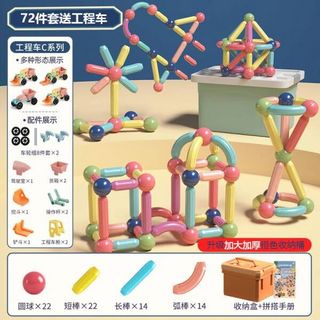 星涯优品 纯72件套磁力棒片儿童玩具大颗粒积木拼插3-6岁生日礼物