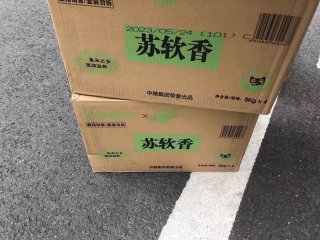 福临门大米苏软香5kg口感体验