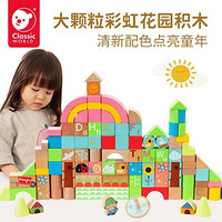 可来赛（Classic world）积木玩具木头质拼装图男女孩大颗粒早教1-3岁儿童宝宝100粒20092