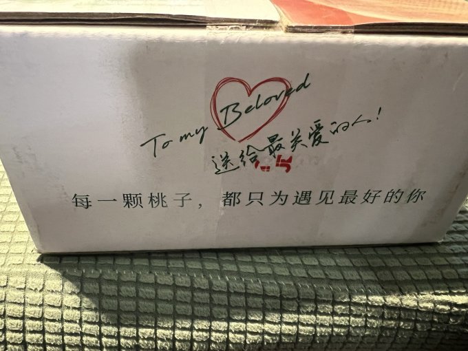 京鲜生其他水果