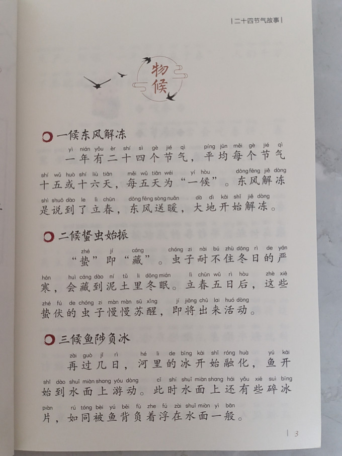 廣東旅游出版社中小学课外读物