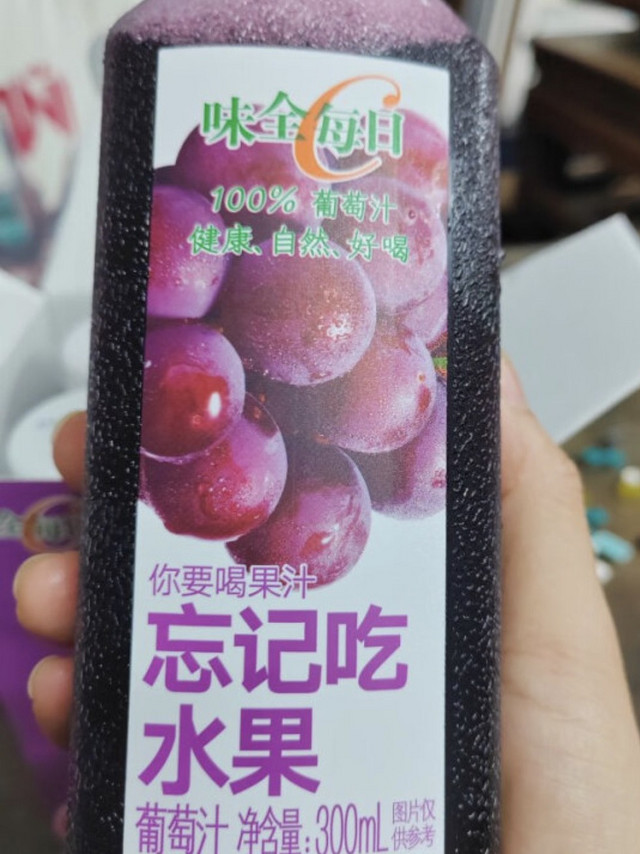 味全每日C葡萄汁