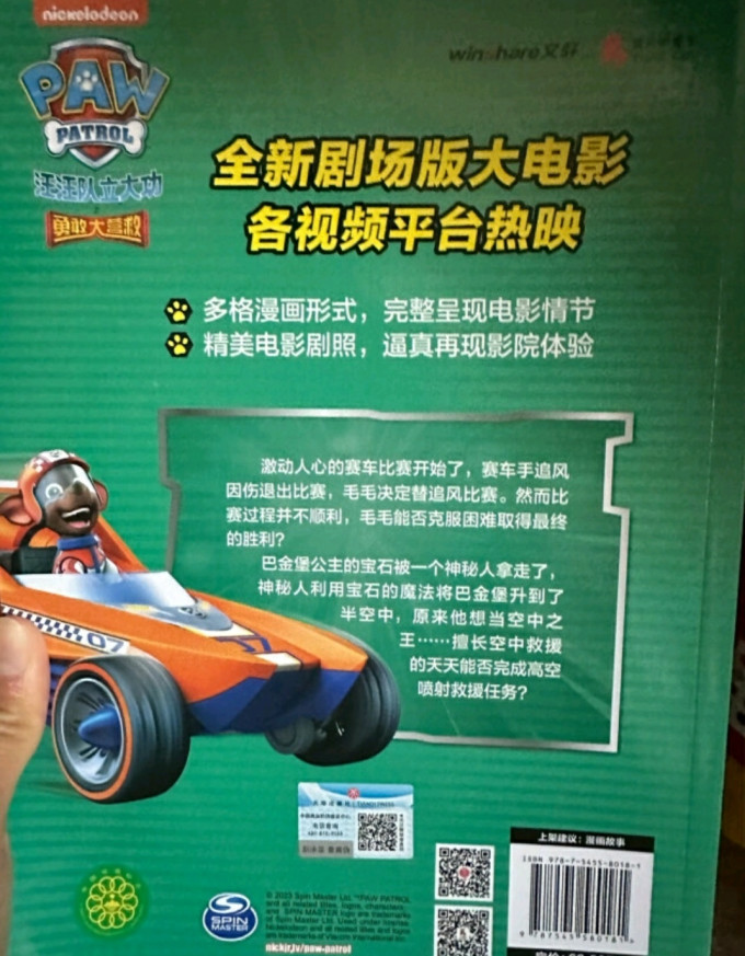 天地出版社动漫/卡通