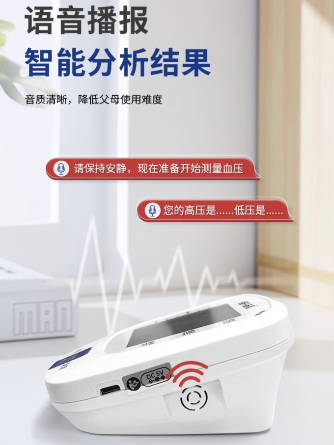 海氏海诺血压计