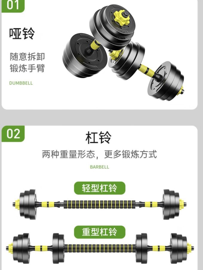 华亚杠铃