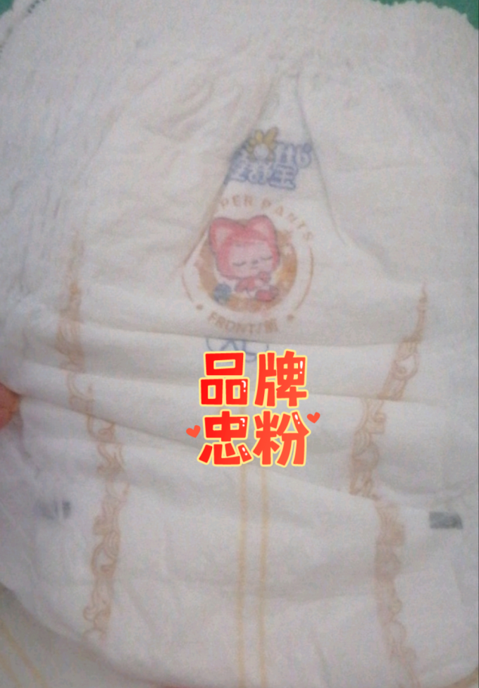 婴舒宝拉拉裤