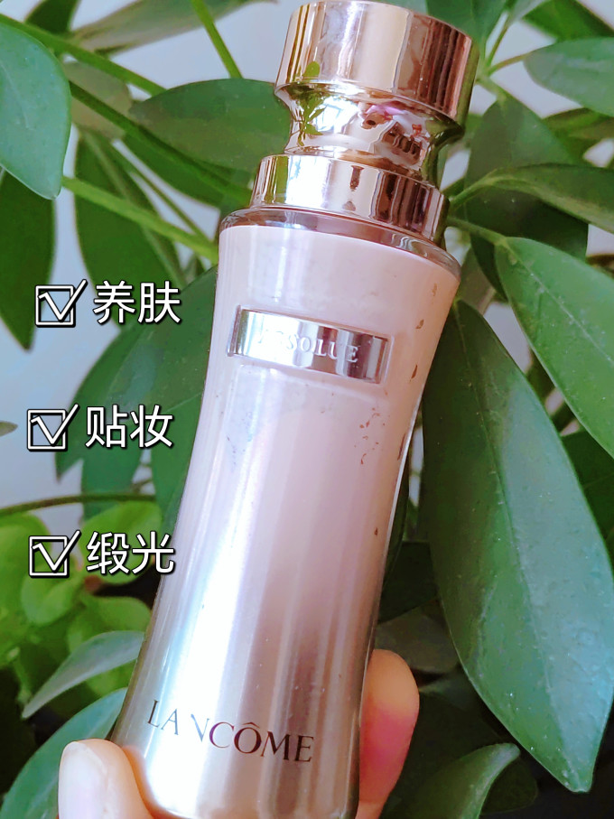 兰蔻粉底液