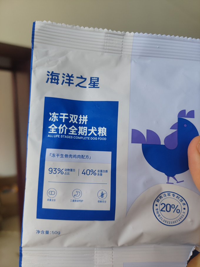 海洋之星狗狗干粮