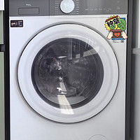 TCL超级筒系列洗衣机T7H，洗净比高达1.2，很实用！