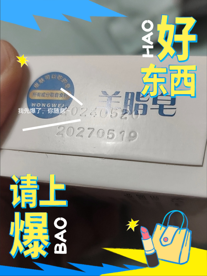 红卫沐浴产品