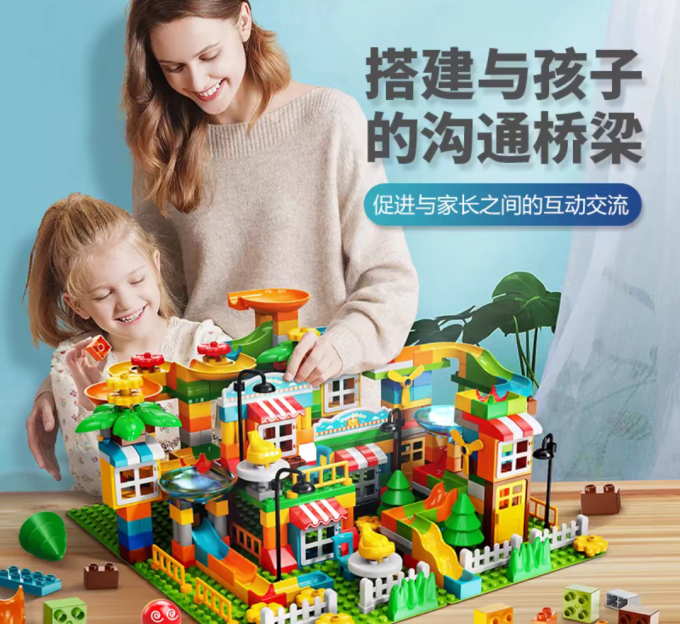 费乐拼插积木
