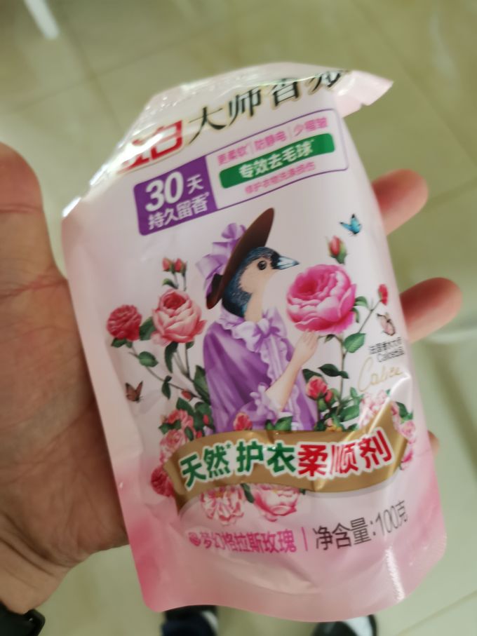 立白柔顺剂