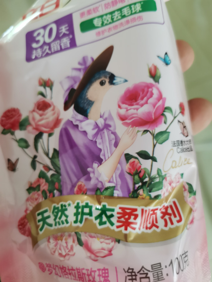 立白柔顺剂