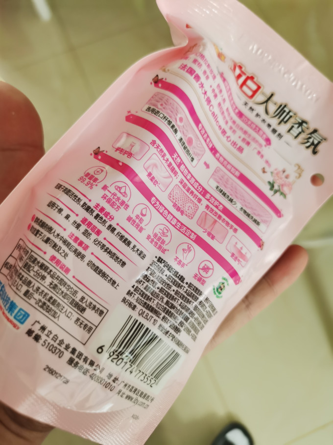 立白柔顺剂