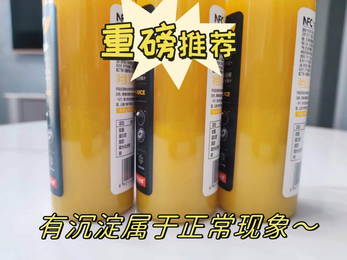 农夫山泉果汁饮料