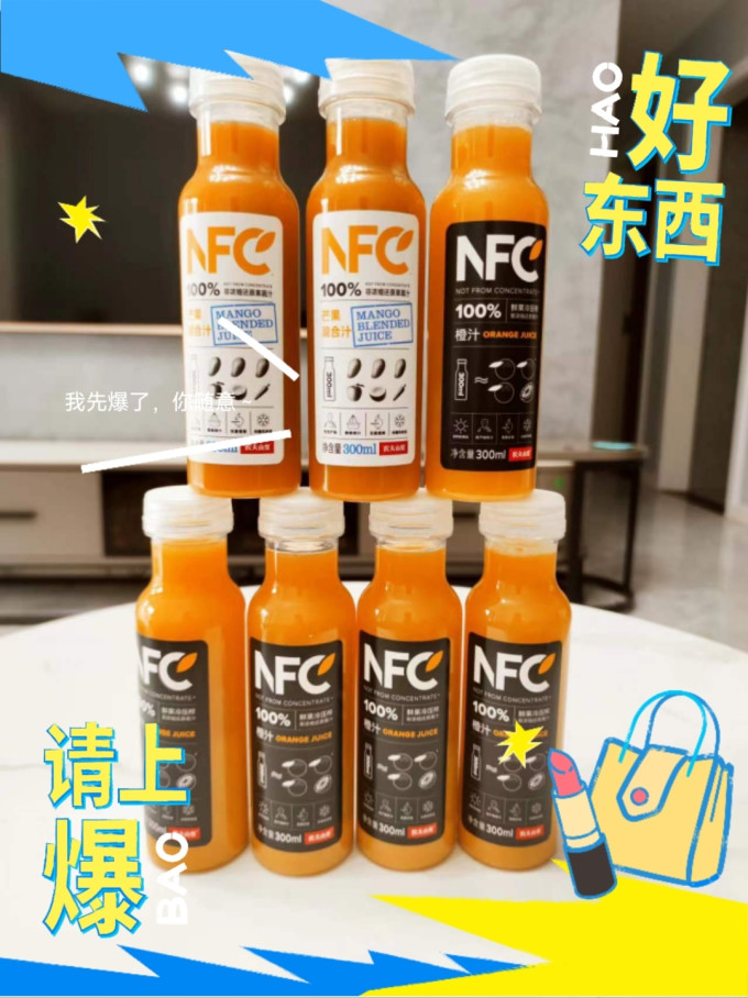 农夫山泉果汁饮料