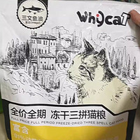 whycat猫粮成猫幼猫增肥发腮营养全价全期冻干三拼鲜肉主食懒猫岛