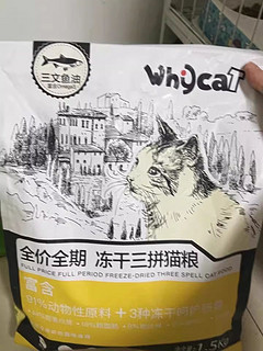 whycat猫粮成猫幼猫增肥发腮营养全价全期冻干三拼鲜肉主食懒猫岛