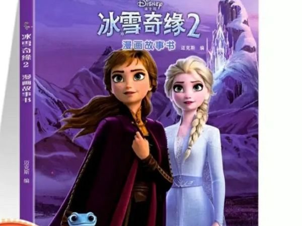 冰雪奇缘二漫画