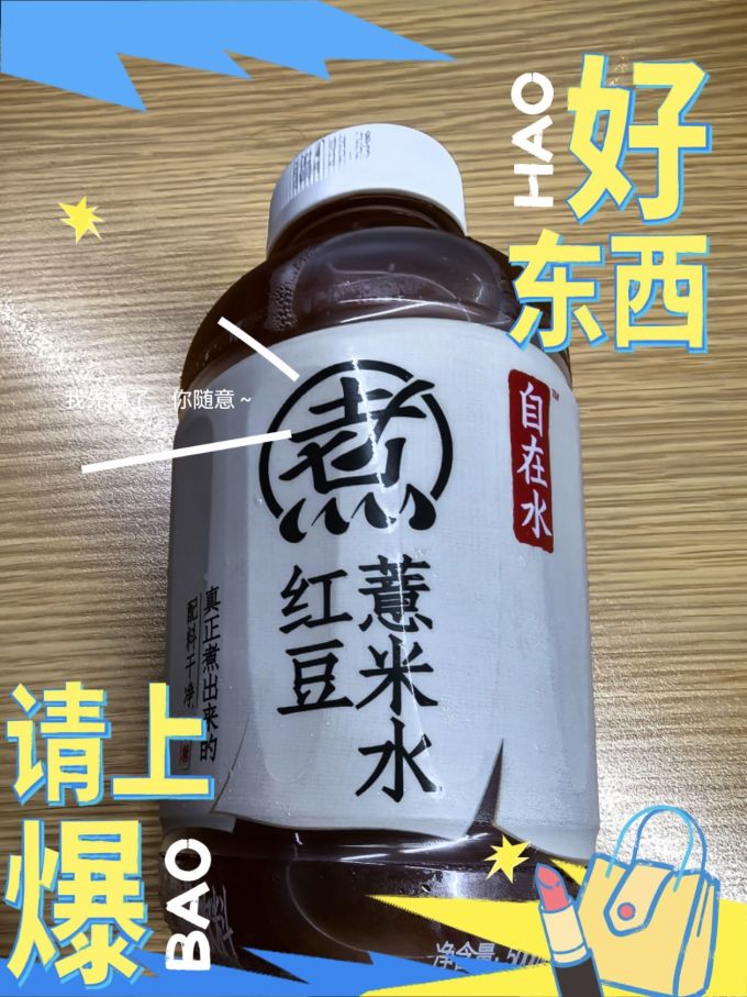 元气森林茶类饮料