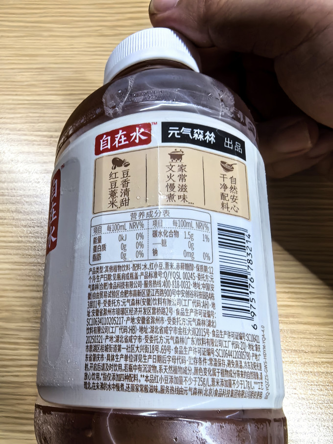 元气森林茶类饮料