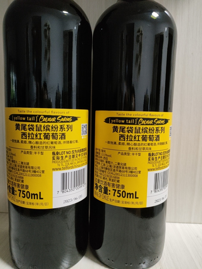 黄尾袋鼠葡萄酒