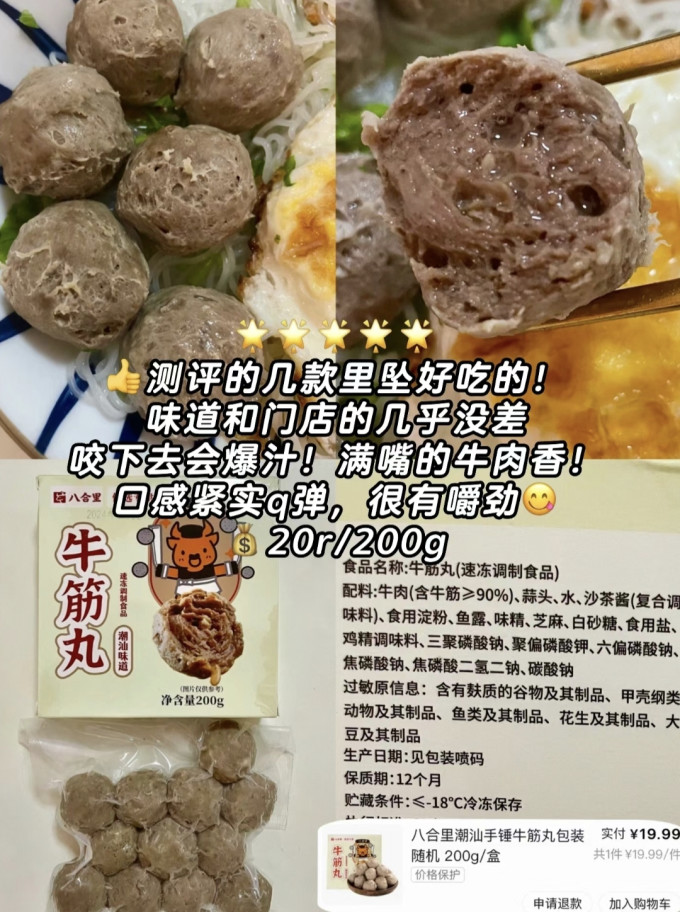 八合里方便速食