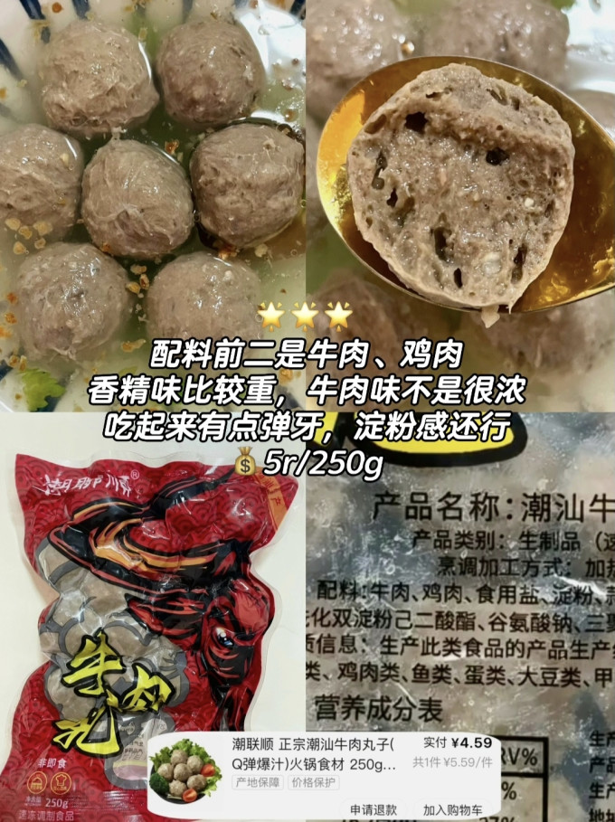 八合里方便速食