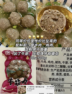 潮汕牛肉丸测评