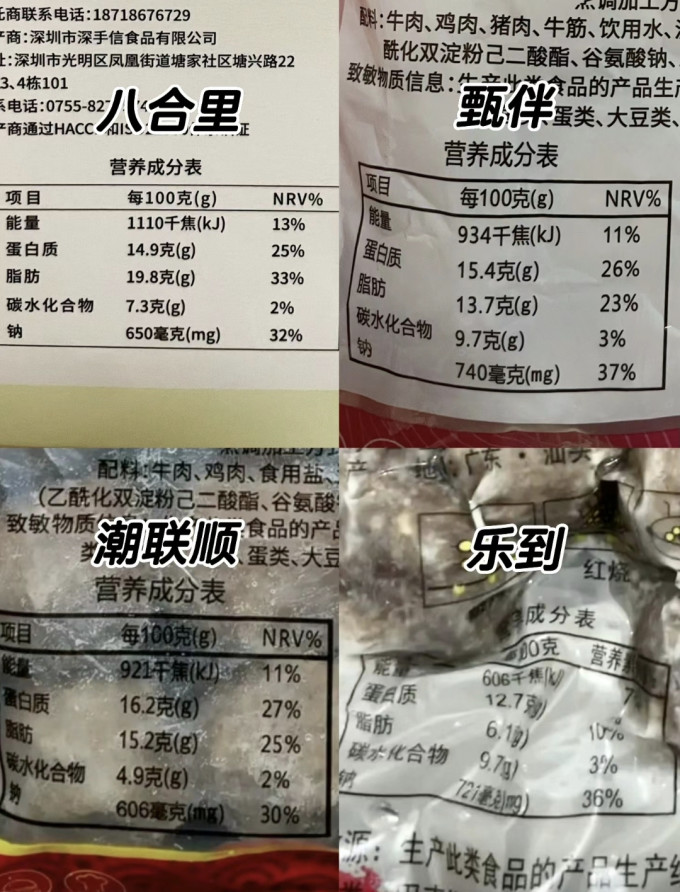 八合里方便速食