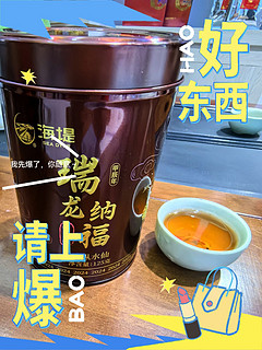 618，请喝杯茶吧。