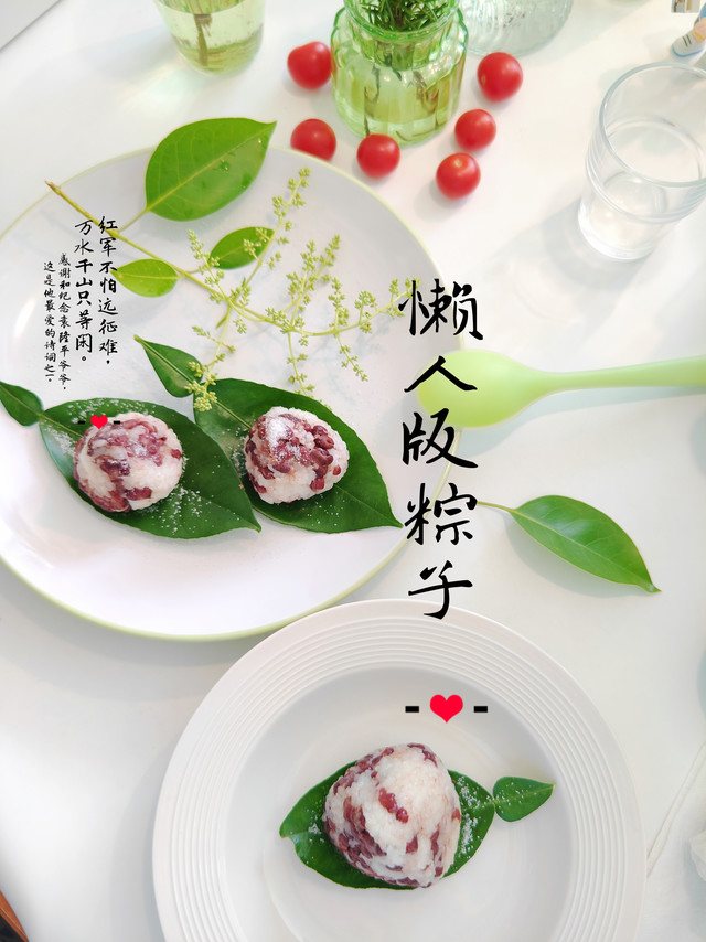 懒人版粽子，豆粽