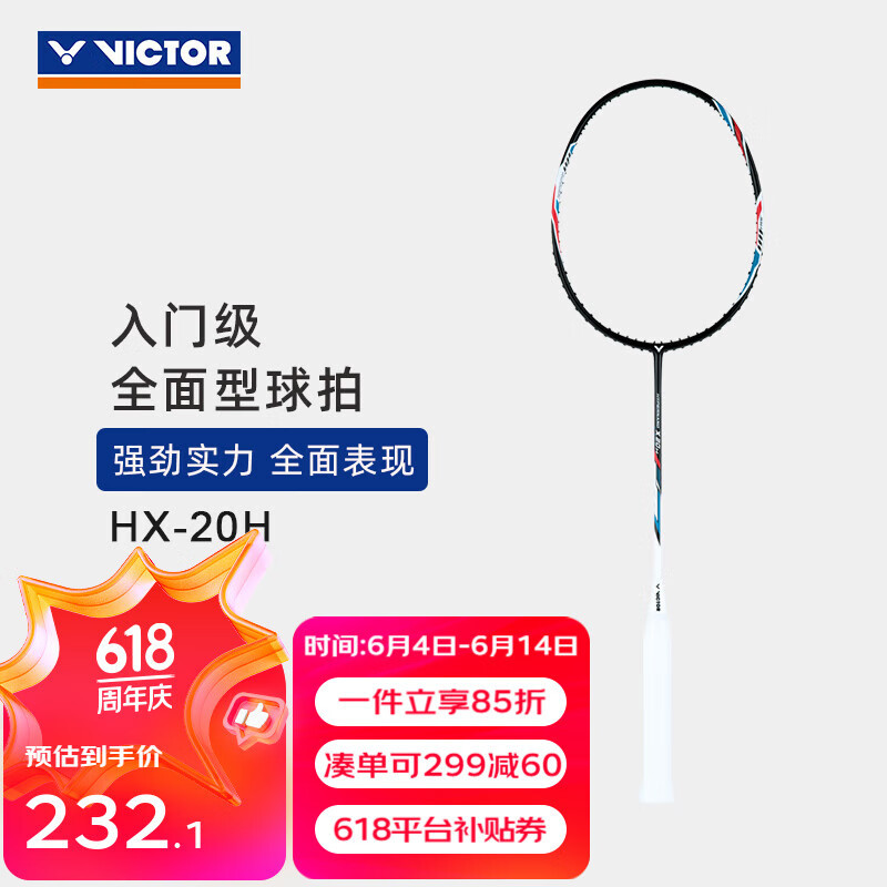 2024羽毛球比赛时间表羽毛球拍推荐性价比高乒乓球拍推荐性价比高的