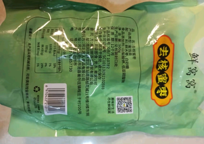 鲜窝窝南北干货