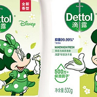 滴露 迪士尼限定版洗手液：茉莉与绿茶清香，守护健康每一天